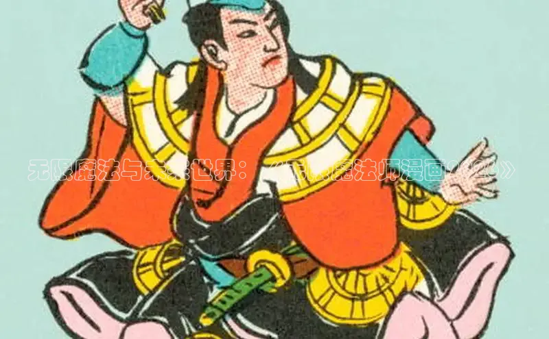 韩漫画免费阅读在线看漫画软件